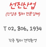 선진산업