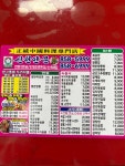 신천안문중화요리