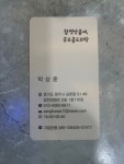 함정 낙곱새