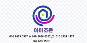 아이조은 줄눈