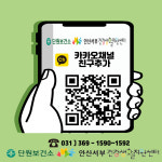 안산서부건강생활지원센터