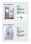 아이비티(IBT) 샤워부스 전문기업