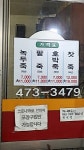 새길죽집