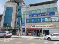 하나노인복지센터