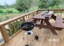 산아래민박