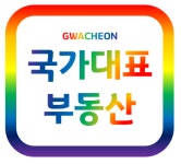 국가대표부동산공인중개사사무소