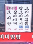 부뚜막김치생삼겹