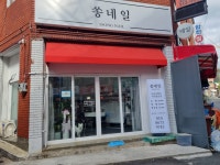 쏭네일
