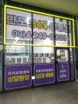 THE반도공인중개사사무소