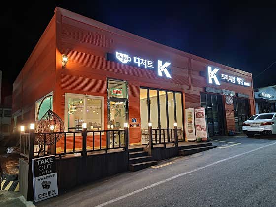 디저트 케이 사진