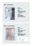 아이비티(IBT) 샤워부스 전문기업
