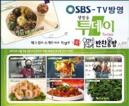 반찬공방