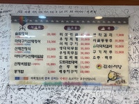 갈산식당