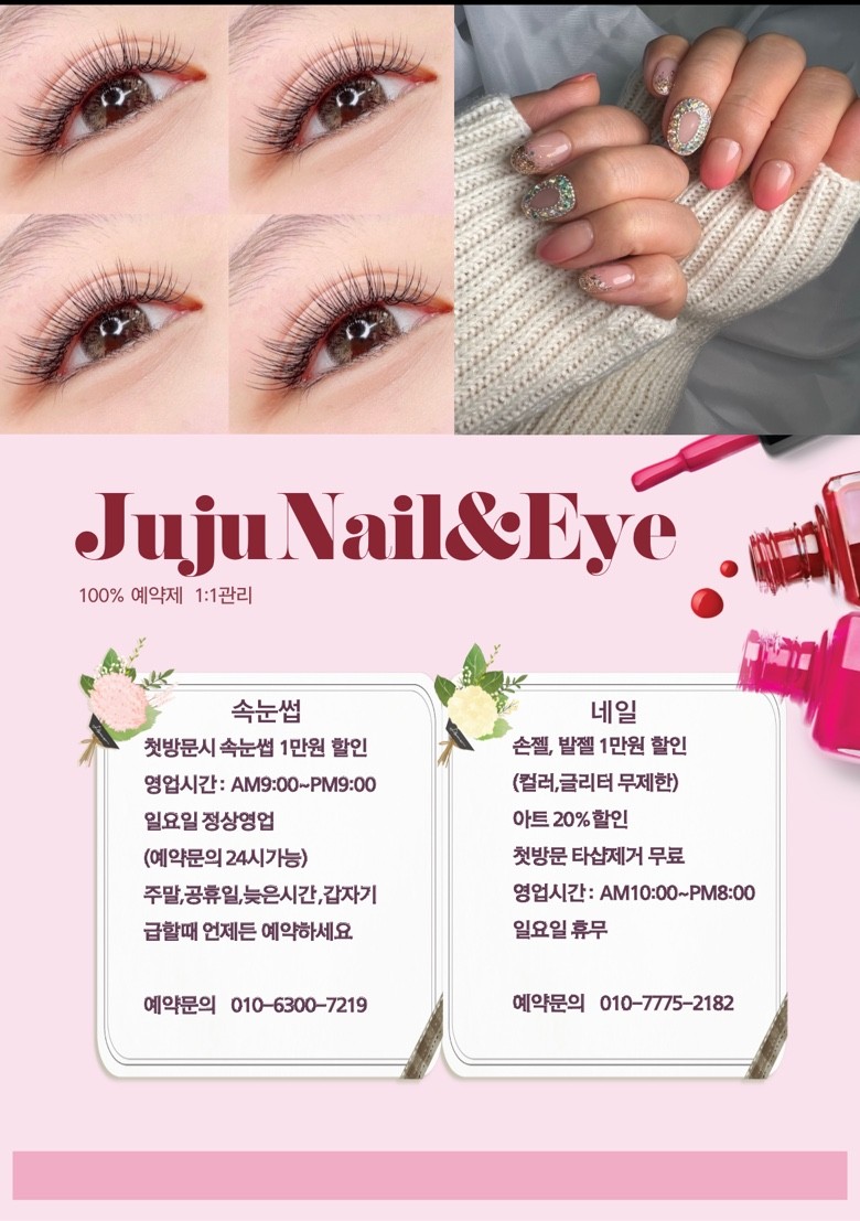 주주네일 이미지