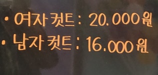 라붐 헤어