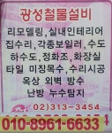 광성종합설비