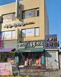청솔한의원