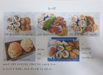 해나김밥도시락