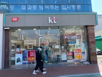 KT 유달정보통신 상동점
