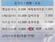 코바코 이천휴게소하행점