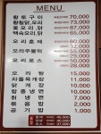 오리세상흑염소