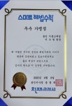 스마트해법수학 기흥고매점