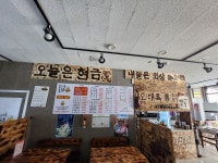 오대륙통닭