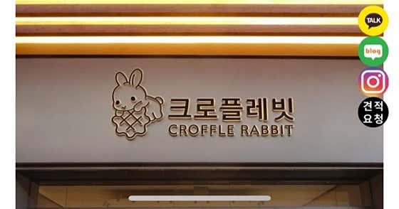 크로플레빗 사진