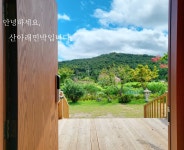산아래민박