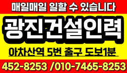 광진인력