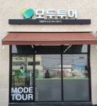 모두투어 지엠투어