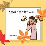 차서한의원