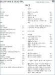 에코쟈뎅 비에스124