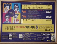 강남훠궈 부산괴정점