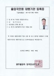 봄날행정사사무소