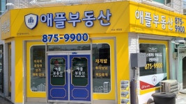 애플부동산공인중개사사무소