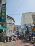 더스카이공인중개사사무소