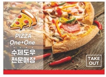 달리는피자아저씨
