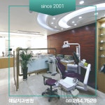 예닮치과병원