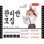 토즈스터디센터 부산장전 관리형독서실