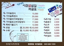 청풍명월이천쌀밥집