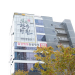일광한방병원
