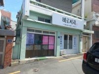 바로서자