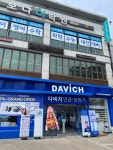 다비치히어링 부천원종역점