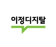 이정디지탈