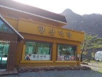 향산미락