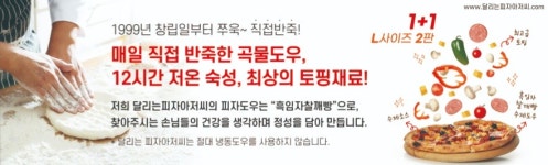 달리는피자아저씨