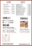 빵위에치즈 김해진영점