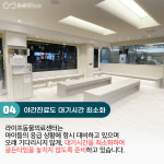 24시 라이프동물의료센터