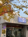 포레제이